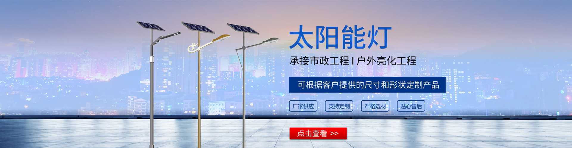 莘县太阳能路灯哪家好